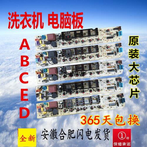 适用美的洗衣机电脑板MB65-3000G 3000F 3000G(S) 3000-DCT