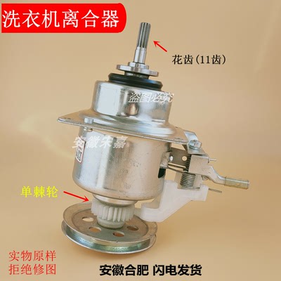 波轮洗衣机离合器总成减速器轴承