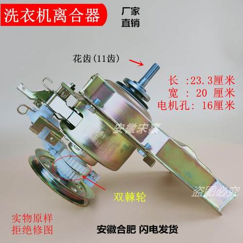 适用美菱洗衣机减速离合器总成XQB56-2288H -2288V -8058 -8083VC
