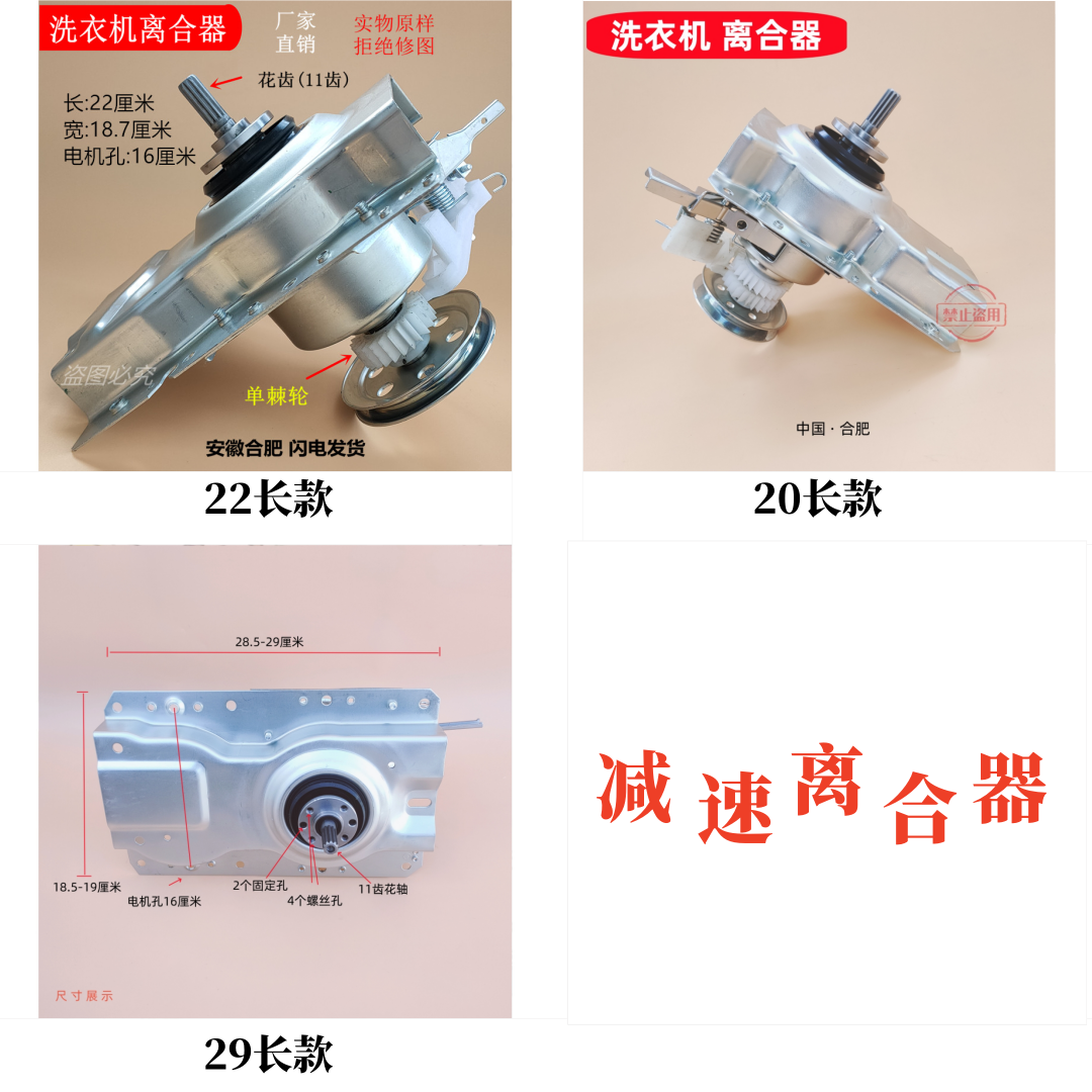 ZG洗衣机离合器总成XQB72-3801/AUX5 XQB75/80/82/85-3801/3802