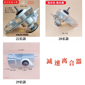 ZG洗衣机离合器总成XQB72-3801/AUX5 XQB75/80/82/85-3801/3802