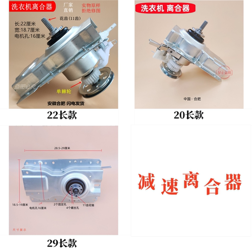 洗衣机减速器轴承离合器总成