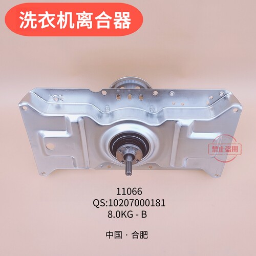 波轮洗衣机离合器总成