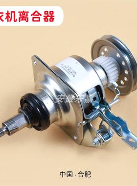 适用小天鹅洗衣机离合器TB60-X3228G X506G -X320G 3018CL 3288CL