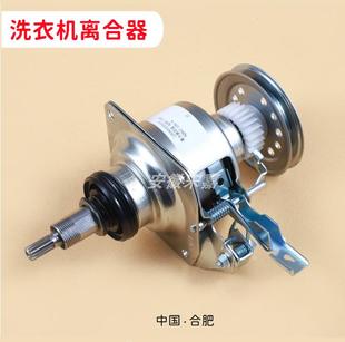 3018CL 适用小天鹅洗衣机离合器TB60 X320G X506G 3288CL X3228G