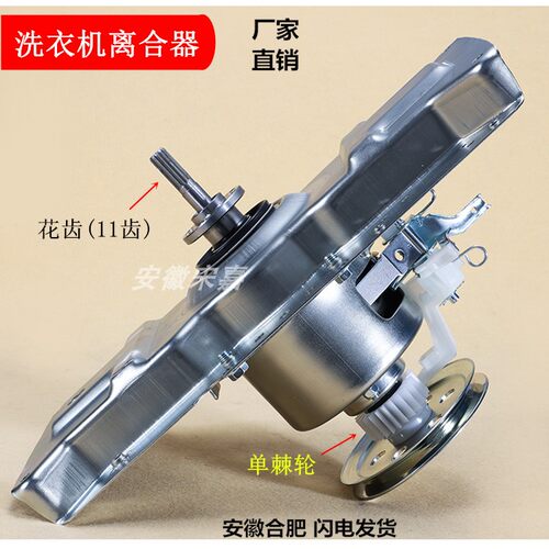 适用松下洗衣机离合器XQB100-K1A2G -K1022 -1001 -HA701 -8288