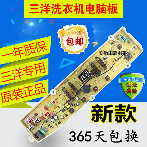 惠而浦洗衣机XQB80-D8066电脑板D8067S WB7866S0 WB65803 WB80801