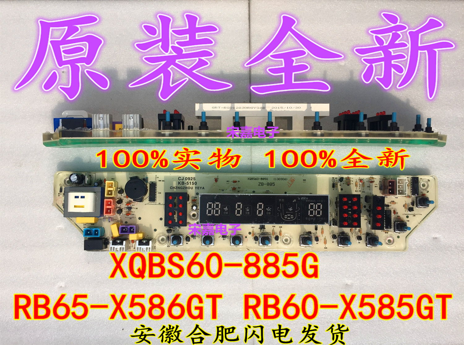 波轮洗衣机电脑板主板