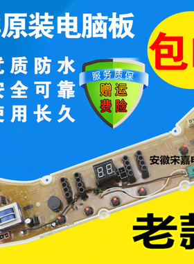 SY洗衣机电脑主板XQB50-M930 XQB60-Y930S XQB60-M930 DB6558S