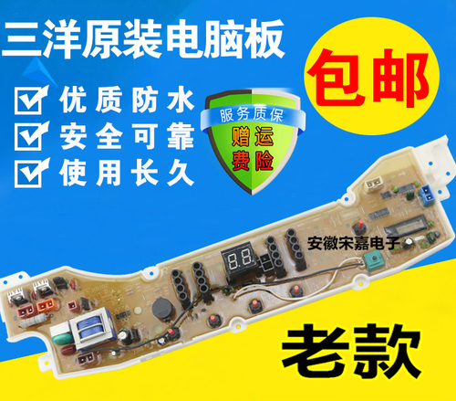SY洗衣机电脑板XQB75-S1136N XQB75-S1136 XQB65-S1036主板