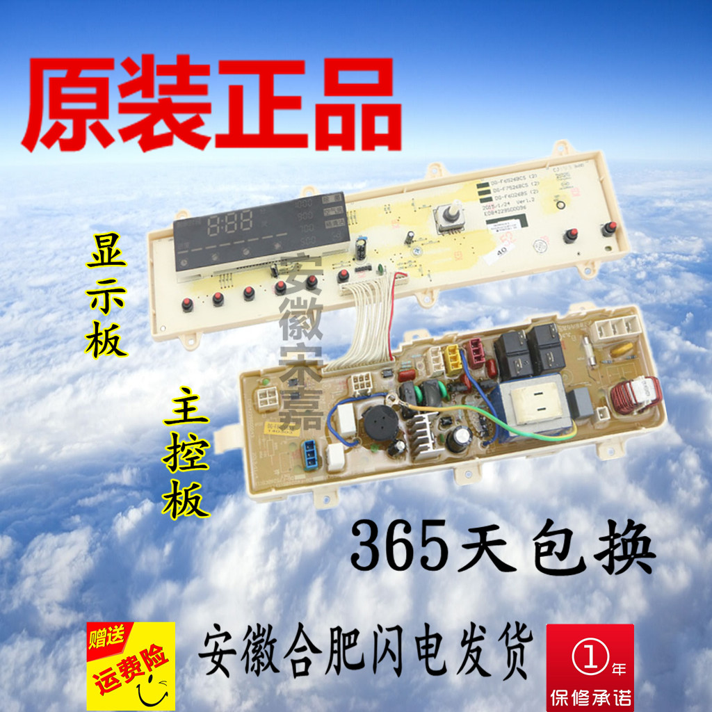 SY洗衣机主板电脑板DG-F6506BS F7506BS WG-F70811BK F80811BK