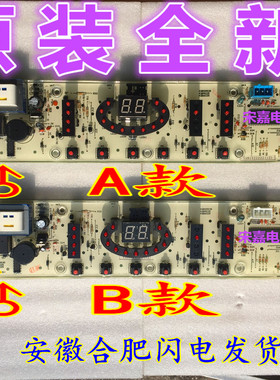 原装美的洗衣机电脑板电脑版MB6508 MB6548 MB6025 MB6545 主板
