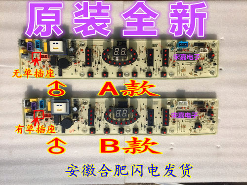 下单即送运费险！  全新KB白板、变压器款、加厚防水胶、全新防水按键.