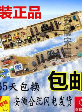 三YXQB75-M9995 s936 M955 M855 M1155 S1133 S1036洗衣机电脑板