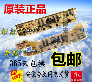 M955 s936 M855 M1155 S1036洗衣机电脑板 三YXQB75 S1133 M9995