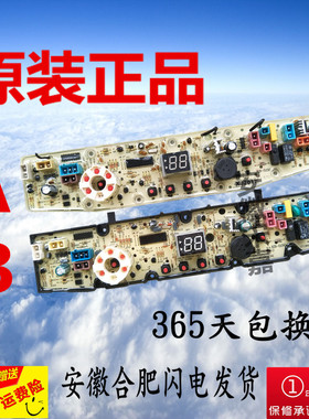 TB30-S029A(L) TB28-JS029A(L) 30-B31PCL适用小天鹅洗衣机电脑板