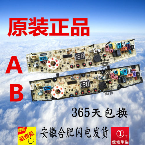 TB30-S029A(L) TB28-JS029A(L) 30-B31PCL适用小天鹅洗衣机电脑板