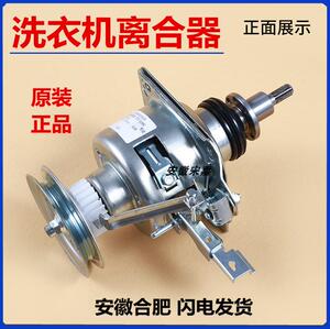 TB80/90-1368WG适用小天鹅洗衣机离合器TB80-1528MH TB70-V1059HL