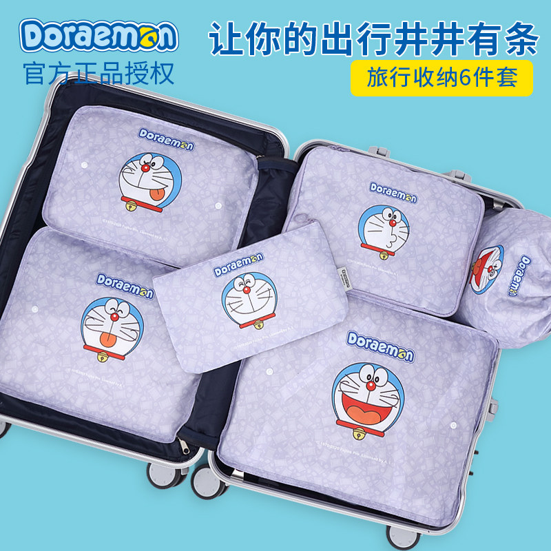 哆啦a梦旅行收纳袋子套装便携行李箱衣物分装出差神器整理待产包
