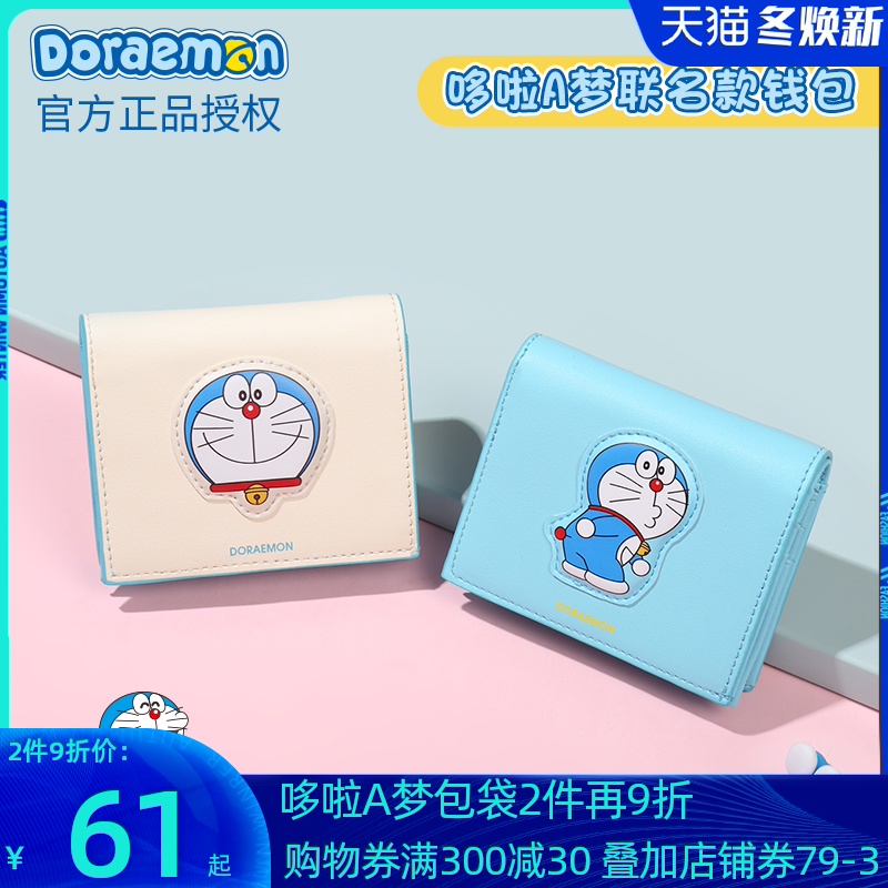 哆啦a梦短款钱包少女心零钱包小迷你学生韩版可爱日系折叠卡包男
