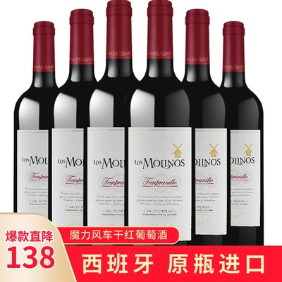 魔力风车do干红