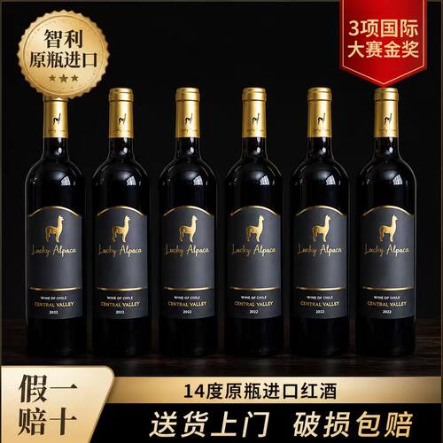 智利中央山谷赤霞珠干红6瓶装