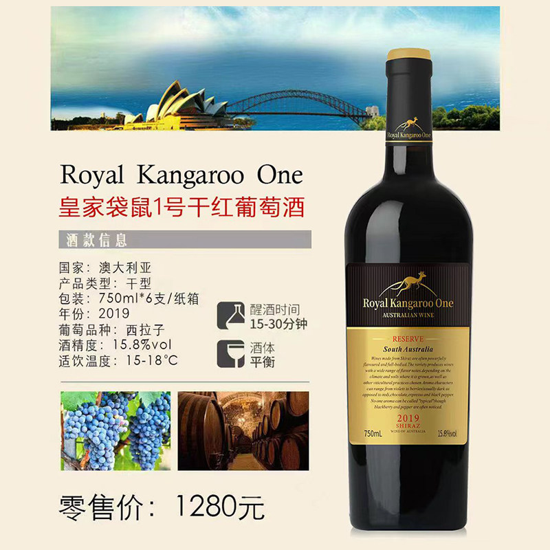澳洲金袋鼠红酒原瓶进口15.8度超重型瓶2019年干红葡萄酒破损包赔