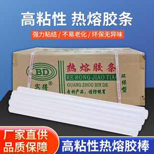 热熔胶棒家用强力手工胶水高粘热熔胶7mm 11mm热融胶水胶条热溶枪
