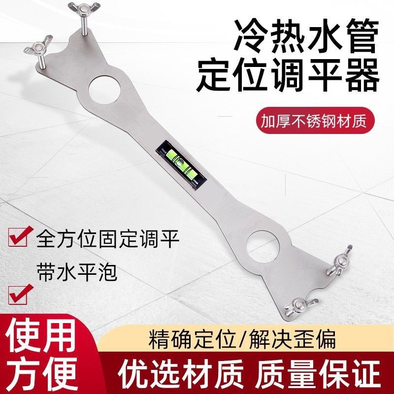 冷热水管定位调平器新款淋浴花洒定位器混水阀固定器水头4分双联