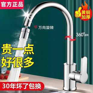 全铜厨房水龙头冷热两用洗菜盆专用水槽池单冷二合一家用防溅水