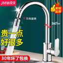 九玫王厨房水龙头冷热两用洗菜盆专用水槽池单冷二合一家用防溅水