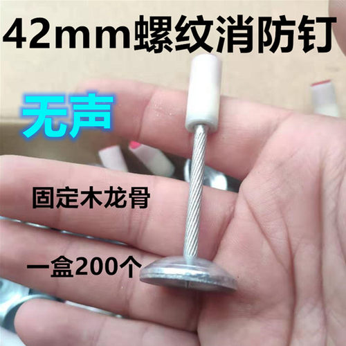 吊顶神器木龙骨木工无声螺纹钉
