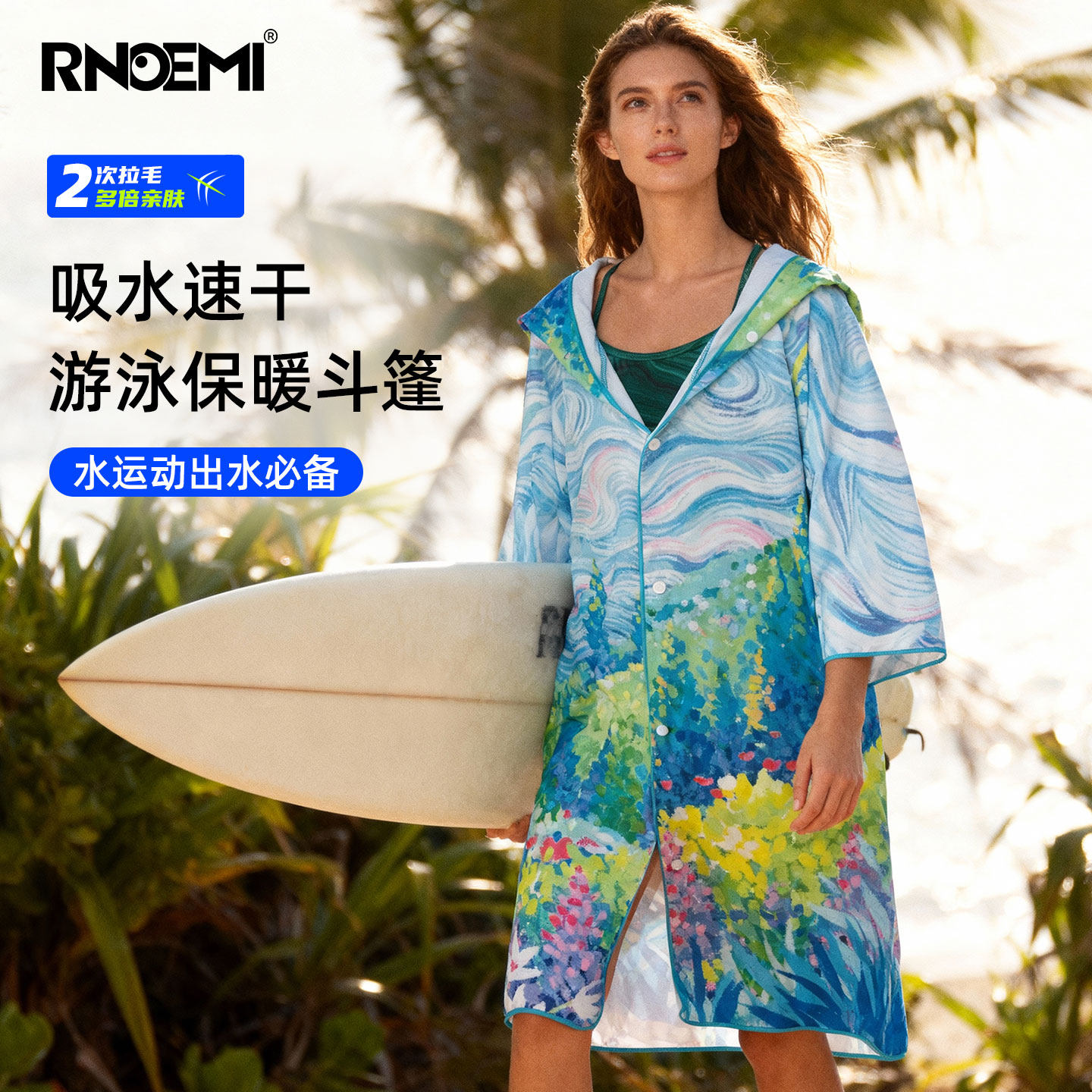 吸水速干游泳保暖斗篷女浴袍沙滩巾印花浴巾水运动便携健身洗澡袍,运动/瑜伽/健身/球迷用品,浴巾/吸水巾,淘宝优惠券,粉丝福利购,淘宝优惠卷