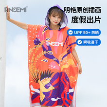 速干成人游泳斗篷吸水快干浴袍户外潜水便携式防风防晒带帽子外套