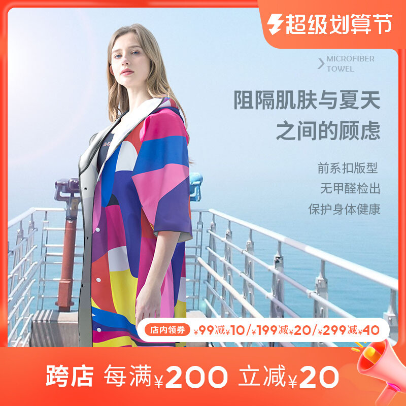 游泳浴袍吸水速干浴巾女运动斗篷毛巾沙滩海边游泳馆装备用品,运动/瑜伽/健身/球迷用品,浴巾/吸水巾,淘宝优惠券,粉丝福利购,淘宝优惠卷