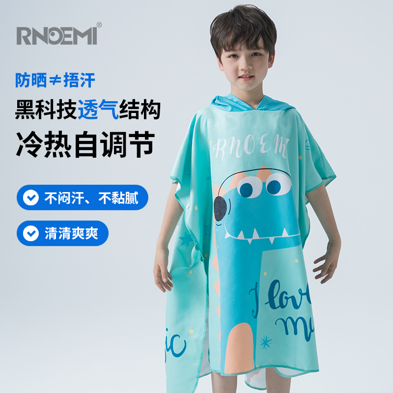 儿童游泳浴袍吸水速干浴巾