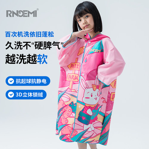 浴袍儿童游泳专用速干浴巾男女童洗澡温泉装备便携式可穿式泳巾 - 封面