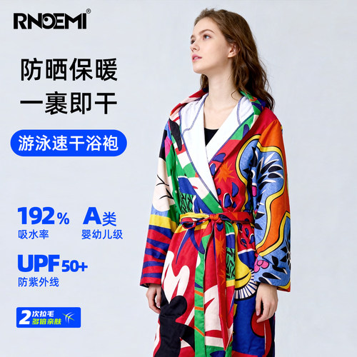 成人运动速干吸水保暖换衣斗篷