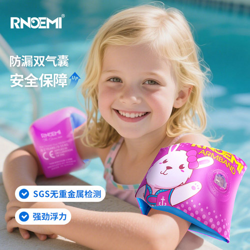 RNOEMI儿童手臂浮圈3岁6个月以上