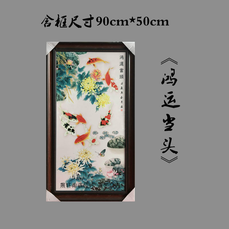 客厅中堂风玄关摆件瓷板画