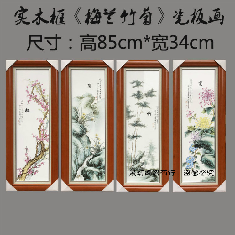 陶瓷手绘客厅屏风书房挂画