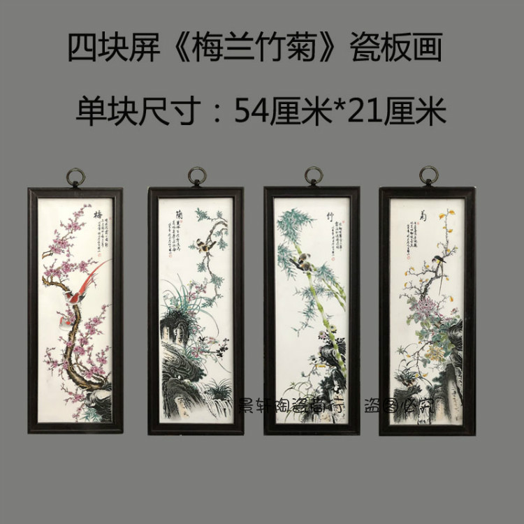 陶瓷手绘客厅屏风书房挂画