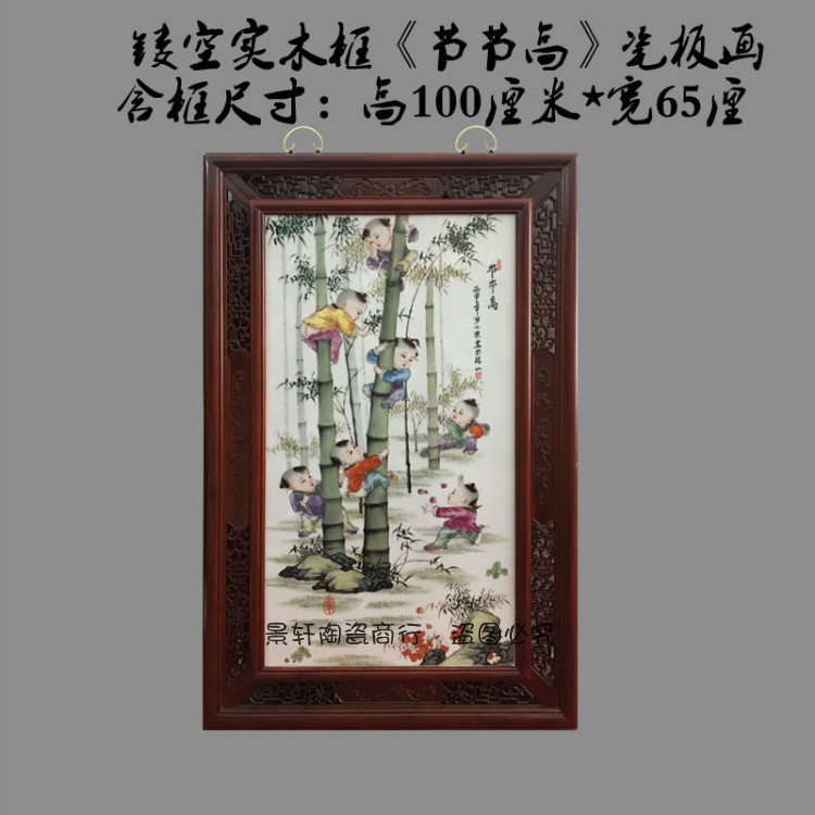 实木框中堂风摆件节节高装饰挂画