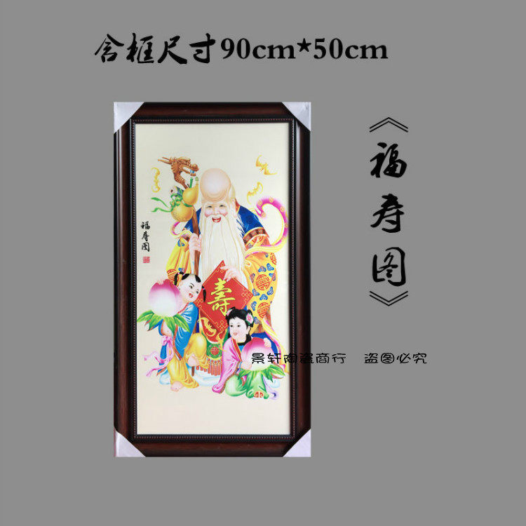 福寿图客厅中堂风玄关摆件瓷板画