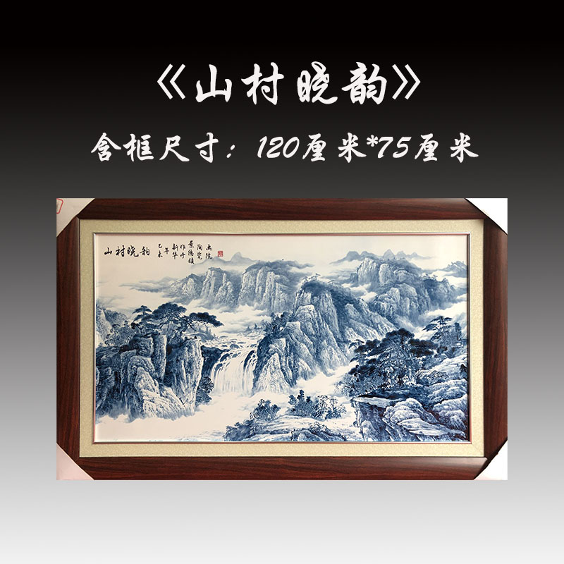 陶瓷手绘中式风客厅有框装饰挂画