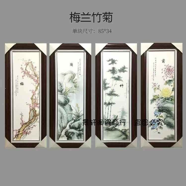 手绘陶瓷书房中式风仿古装饰挂画