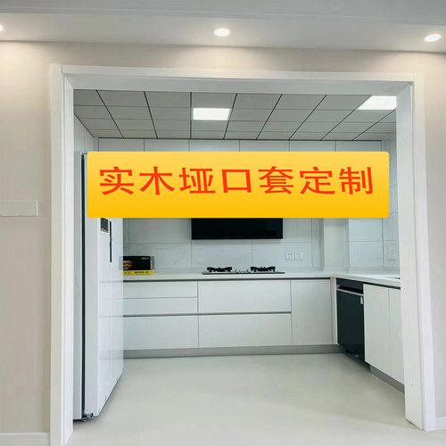 长沙门套 垭口套 实木烤漆套 窗套 入户门套 异形门套线 拱形门套