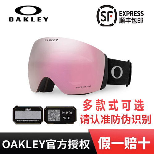 滑雪镜防雾雪镜岩矿系列