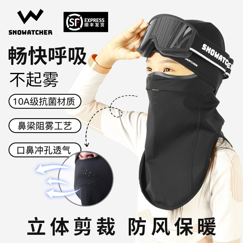 望雪者儿童滑雪护脸加绒保暖滑雪面罩透气速干滑冰帽子全包裹头套,户外/登山/野营/旅行用品,滑雪护脸/头套,淘宝优惠券,粉丝福利购,淘宝优惠卷