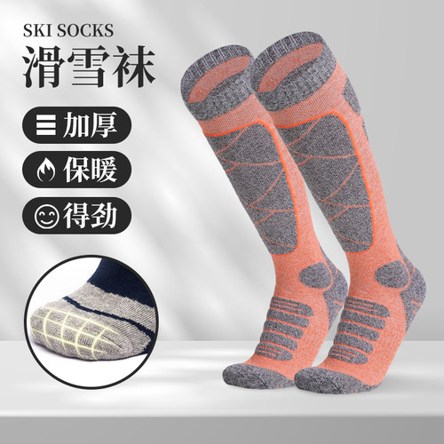 滑雪袜子比在雪场租好穿着得劲儿